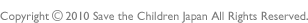 Copyright (C) 2010 Save the Children Japan All Rights Reserved.