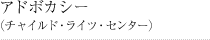 �A�h�{�J�V�[�i�`���C���h�E���C�c�E�Z���^�[�j