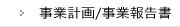 ���ƌv��E���ƕ񍐏� 