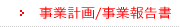 ���ƌv��/���ƕ񍐏�