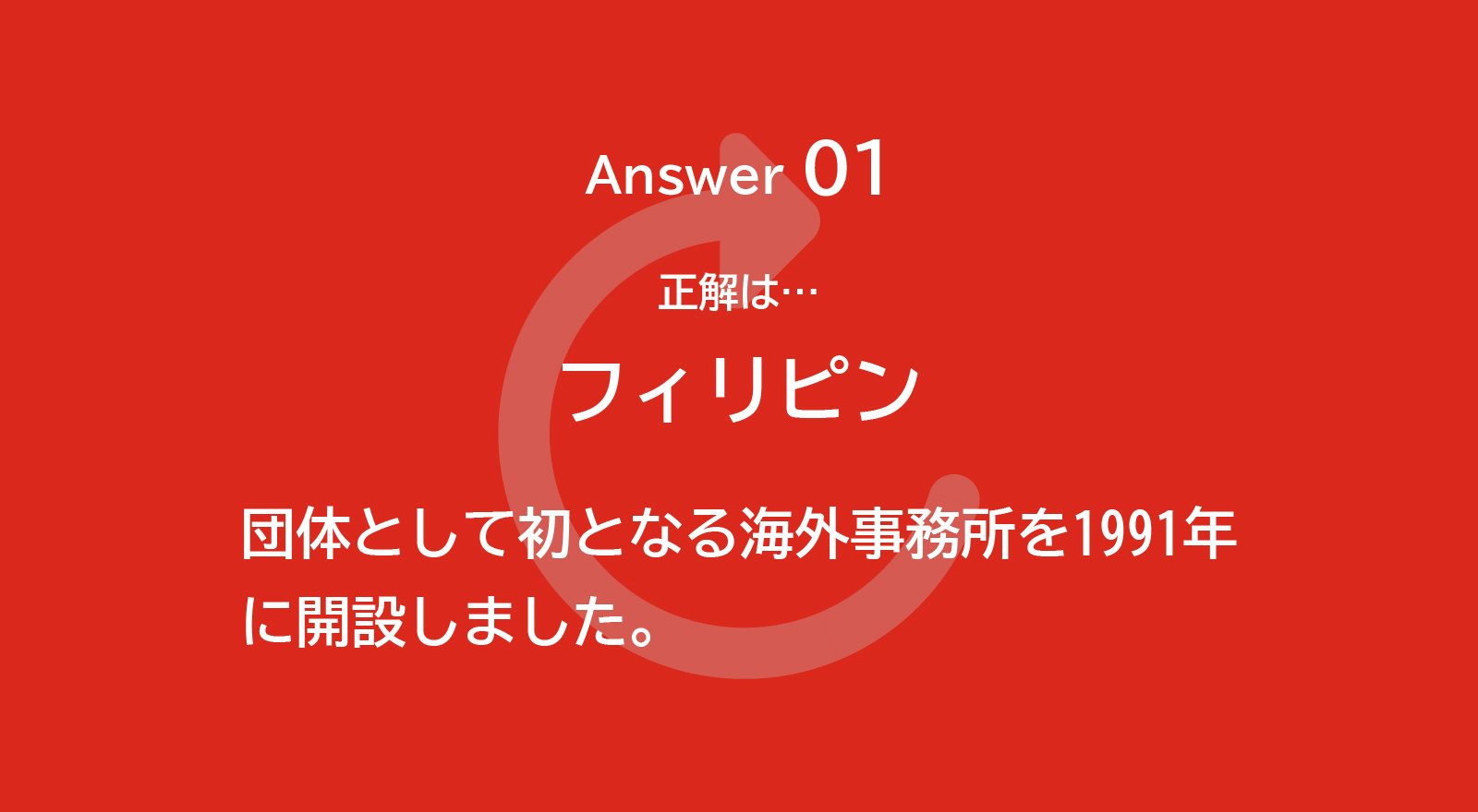 Answer 01