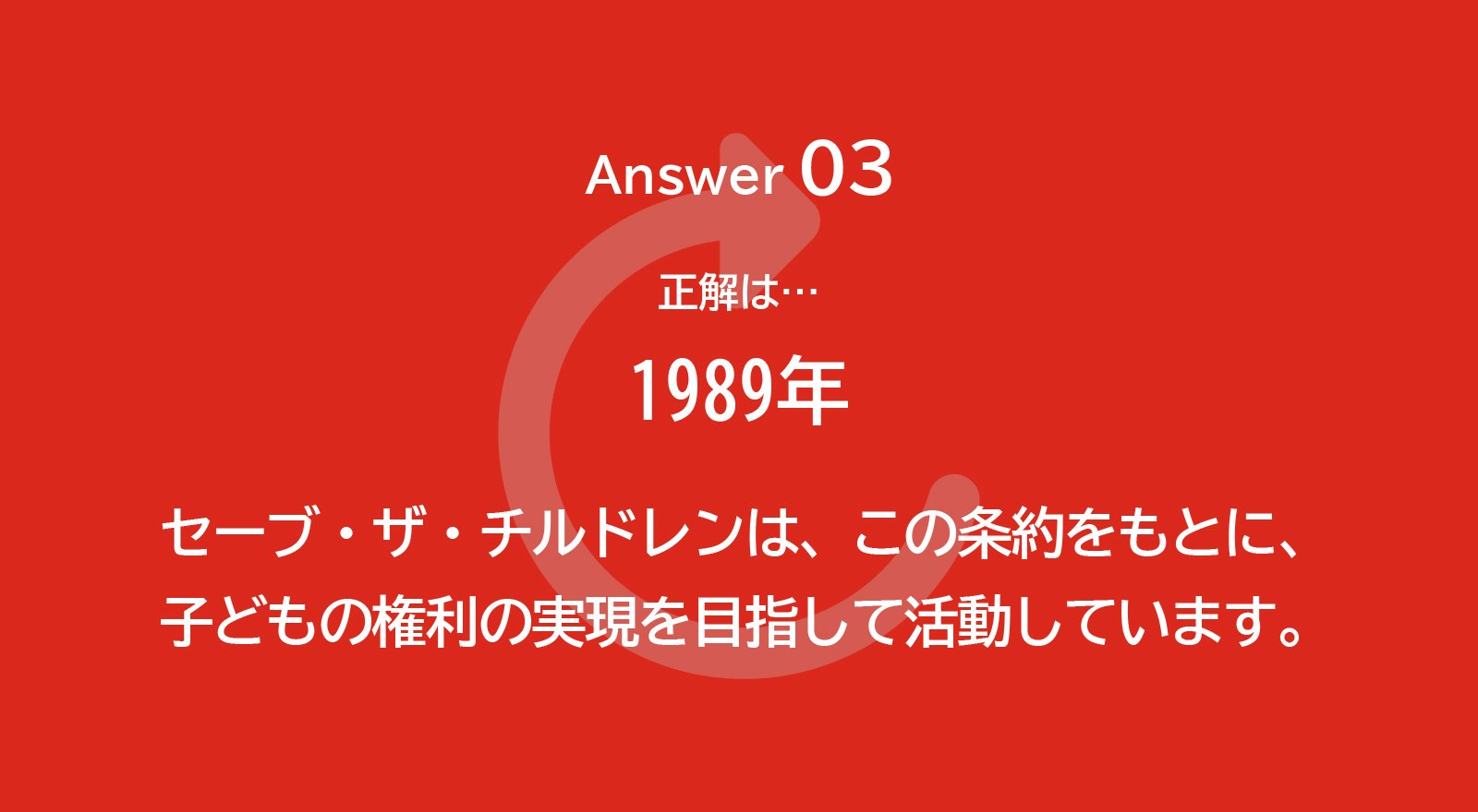 Answer 03