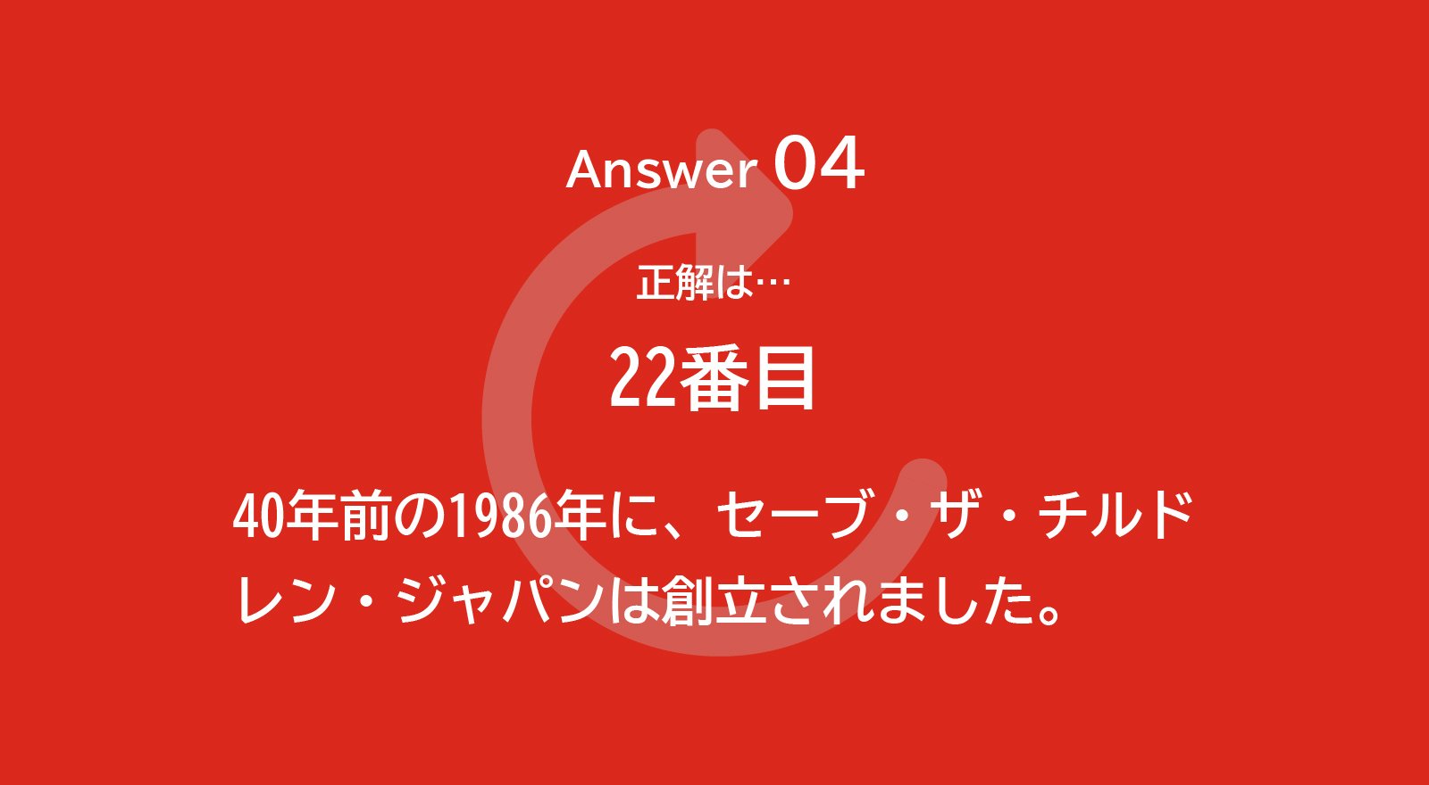Answer 04