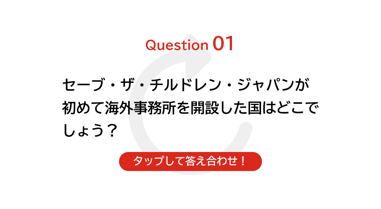 Question 01