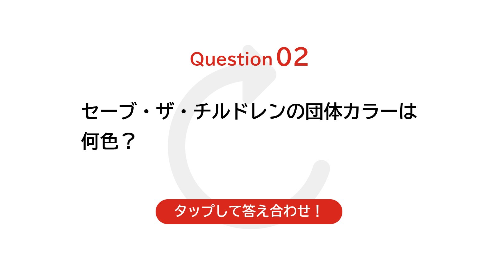 Question 02
