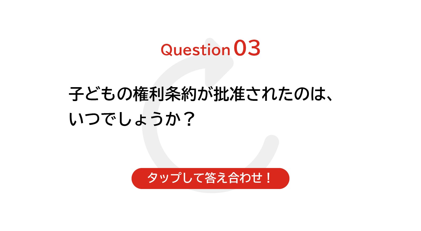 Question 03