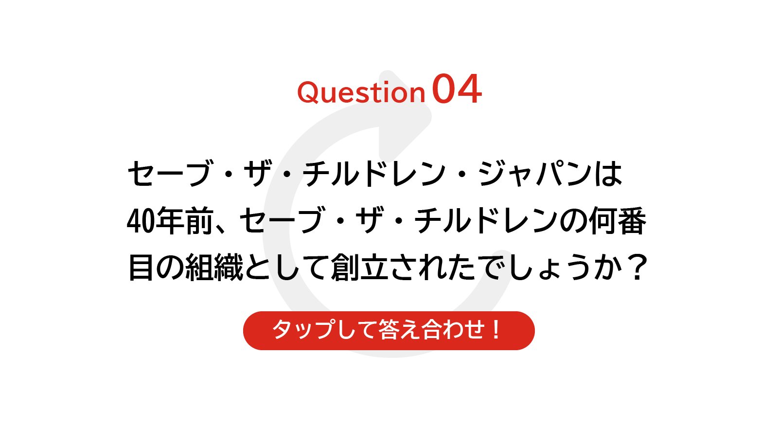 Question 04