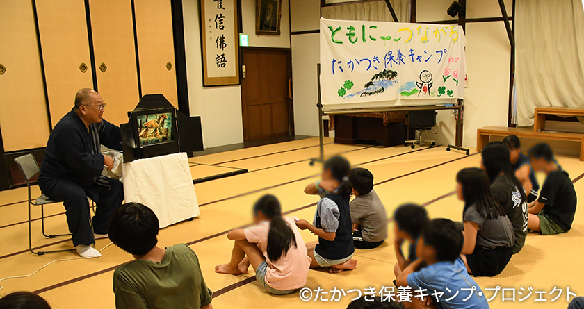 たかつき保養キャンプ・プロジェクト