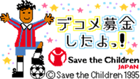 デコメ例