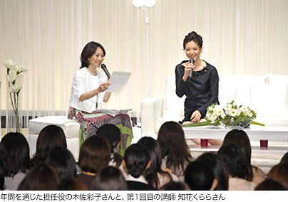 年間を通じた担任役の木佐彩子さんと、第1回目の講師 知花くららさん
