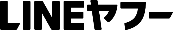 LINEヤフー株式会社