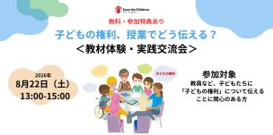 �y�Q���ҕ�W�z8/22�i�y�j�q�ǂ��̌����A���Ƃłǂ��`����H�����ޑ̌��E���H�c