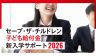 4月15日正午から応募受付開始「ハロー!ベビーボックス」2026年春妊娠 22 週目〜産後 1 ヶ月程度の方を対象に育児用品を提供(応募条件あり)
