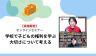 【5月29日正午締め切り】「ハロー!ベビーボックス」2026年春 妊娠22週目〜産後1ヶ月程度の方を対象に育児用品を提供(応募条件あり)
