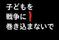 【活動報告】子どもの権利を守る組織づくり「子どものセーフガーディング連続研修2025」を開催しました