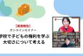 【応募受付を終了しました】【5月29日正午締め切り】「ハロー！ベビーボックス」2026年春     妊娠22週目〜産後1ヶ月程度の方を対象に育児用品を提供（応募条件あり）