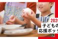 2025年、紛争により毎日3万5,000人の子どもたちが新たに避難を余儀なくされていることが明らかに