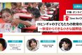 【活動報告】経済的な困難のある新中学1年生・新高校1年生1,034人に新入学のための給付金を届けました。