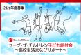 【連携企業インタビュー】ファッションを通じて、子どもたちの未来につながる貢献を