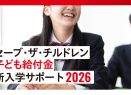 【モンゴル】インクルーシブな乳幼児発達支援事業 3年目が開始