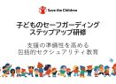 【トルコ・シリア大地震】トルコ・ハタイ県での支援を開始〜地震の影響を受けた難民と地域の青少年への生計支援と精神保健・心理社会的支援〜