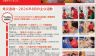 【連携事例】子どもたちが商品企画に挑戦!タカラトミー社で学ぶ『会社見学&ワークショップ』