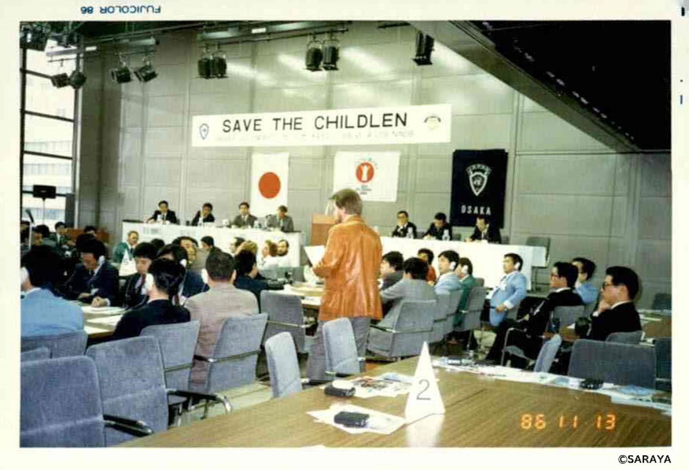 更家悠介さん_1_1986年会議の様子